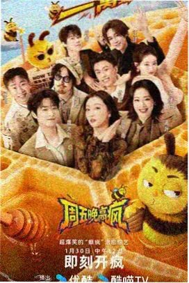 电影票房榜排行榜 笑对人生 综艺衍生影片卡片